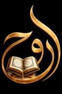 Ruh Al-Quran Calligraphic Logo